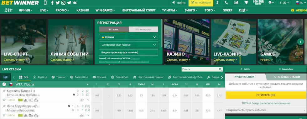 How to Create Betwinner Account A Step-by-Step Guide