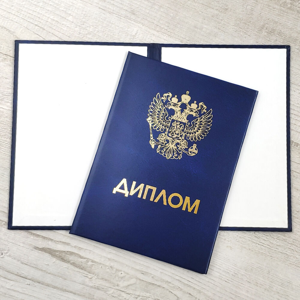 Купить диплом в Уфе - простое решение для успешного будущего