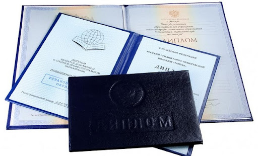 Купить диплом в Уфе - простое решение для успешного будущего