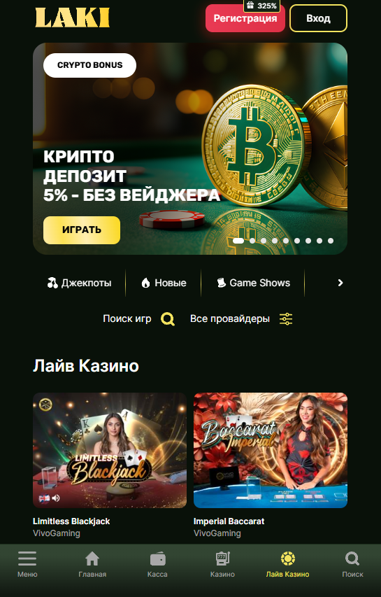 Лаки Ворлд Casino Как осуществить вход и начать играть Лаки Ворлд Casino Как осуществить вход и начать играть
