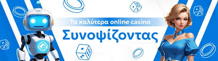 Ελληνικά Online Casinos Ο Απόλυτος Οδηγός -847859216