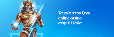 Casino Νόμιμα στην Ελλάδα Ο Δρόμος προς την Ευχάριστη Διασκέδαση