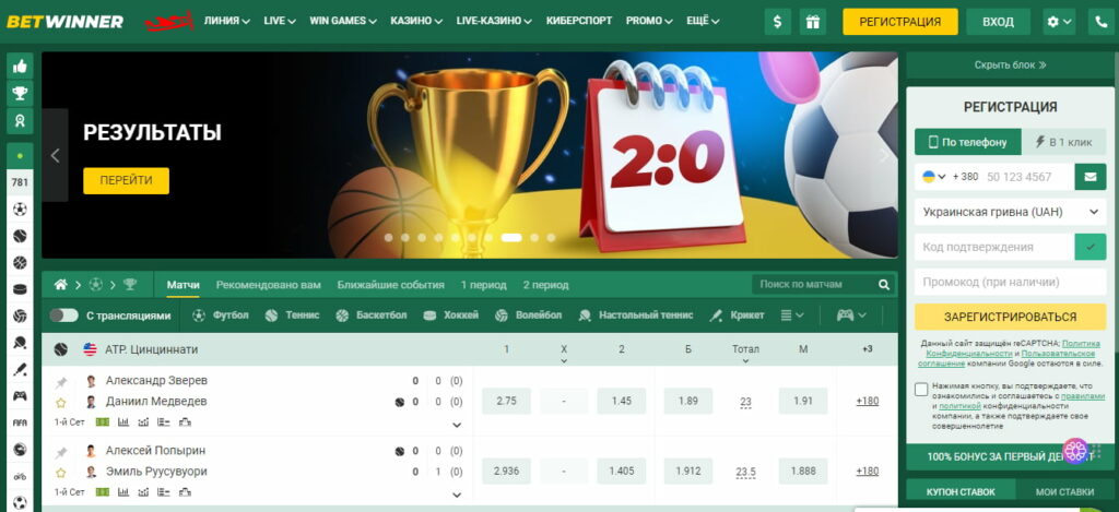 Experience Thrilling Sports Betting with BetWinner Experience Thrilling Sports Betting with BetWinner