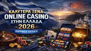 Τα Καλύτερα Online Casino Ο απόλυτος οδηγός για τους παίκτες -1983869558 Τα Καλύτερα Online Casino Ο απόλυτος οδηγός για τους παίκτες -1983869558