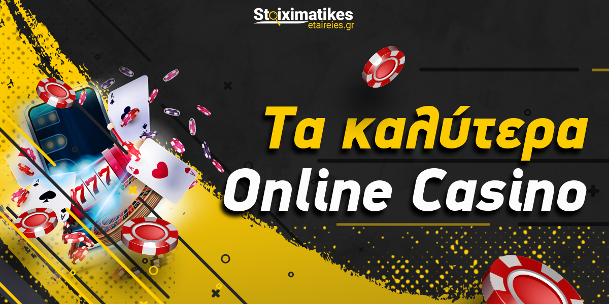 Online Casino στην Ελλάδα Παίζετε με Ασφάλεια και Διασκέδαση Online Casino στην Ελλάδα Παίζετε με Ασφάλεια και Διασκέδαση